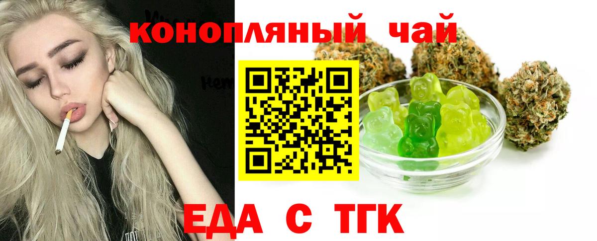 Кыштым  Cannafood марихуана  Вход с VPN 