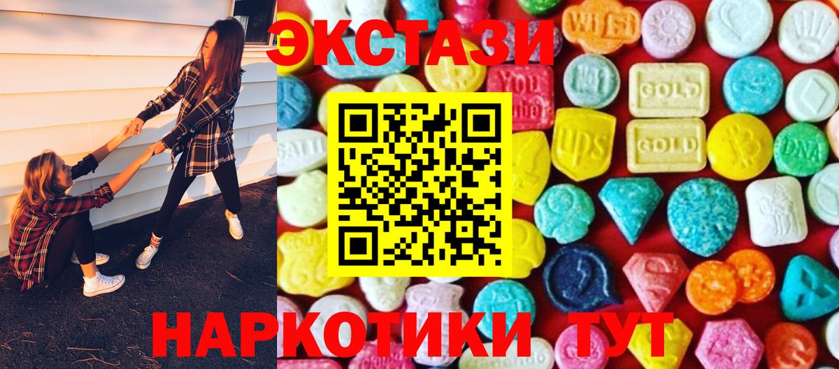 Экстази XTC Кыштым