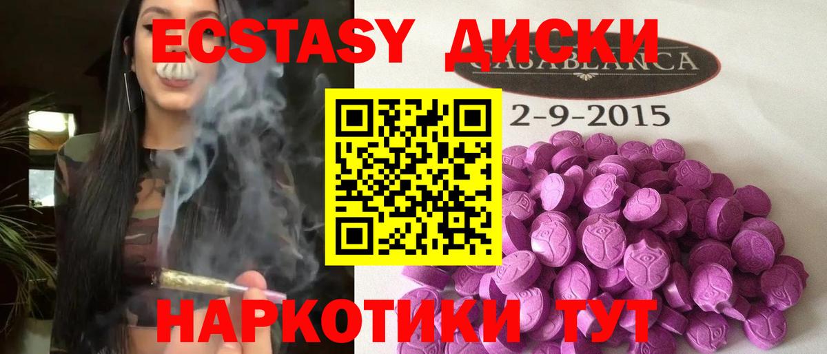 ЭКСТАЗИ TESLA  ЭКСТАЗИ 99%  Вход с VPN  Кыштым 