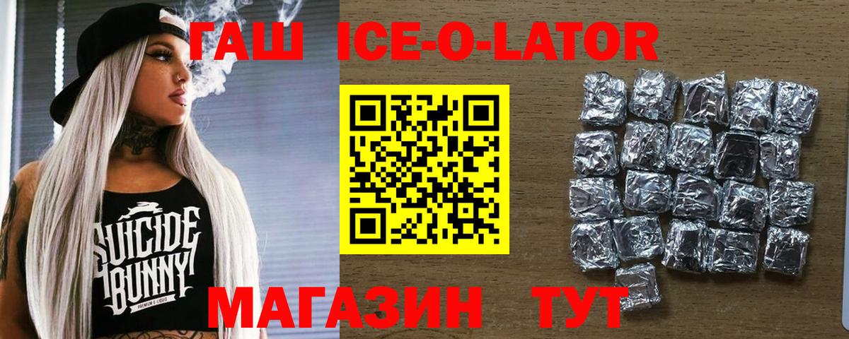 Гашиш Premium Кыштым