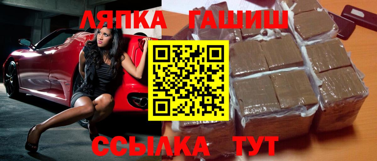 Гашиш гашик  Вход с VPN  Кыштым  ГАШИШ  Гашиш Cannabis 