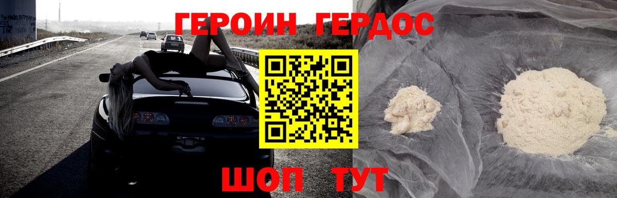 Кыштым  ГЕРОИН Heroin  Вход с VPN 