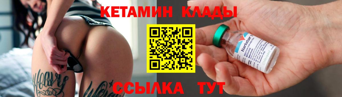 КЕТАМИН VHQ  Вход с VPN  Кыштым  КЕТАМИН VHQ 