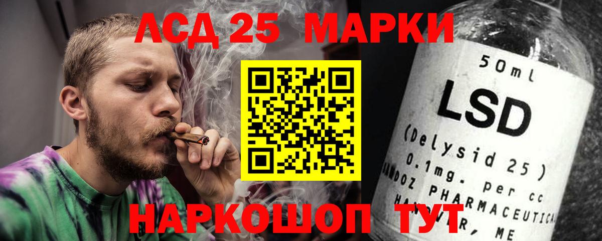 Кыштым  LSD-25 экстази  LSD-25 экстази кислота  Вход с VPN  ЛСД экстази ecstasy 