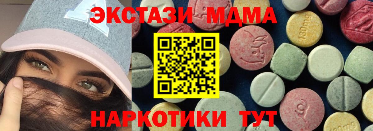 МДМА молли Кыштым