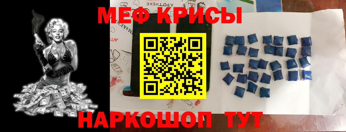 Мефедрон мука Кыштым