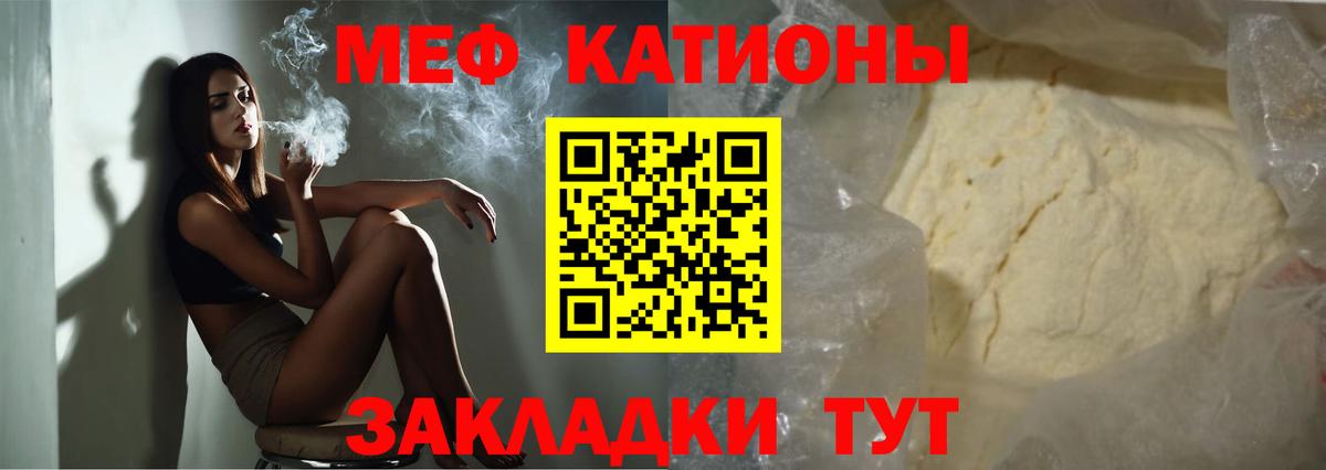 Кыштым  МЕФ 4 MMC  МЕФ  хочу наркоту  мега ССЫЛКА  Вход с VPN  Меф  МЯУ-МЯУ VHQ 