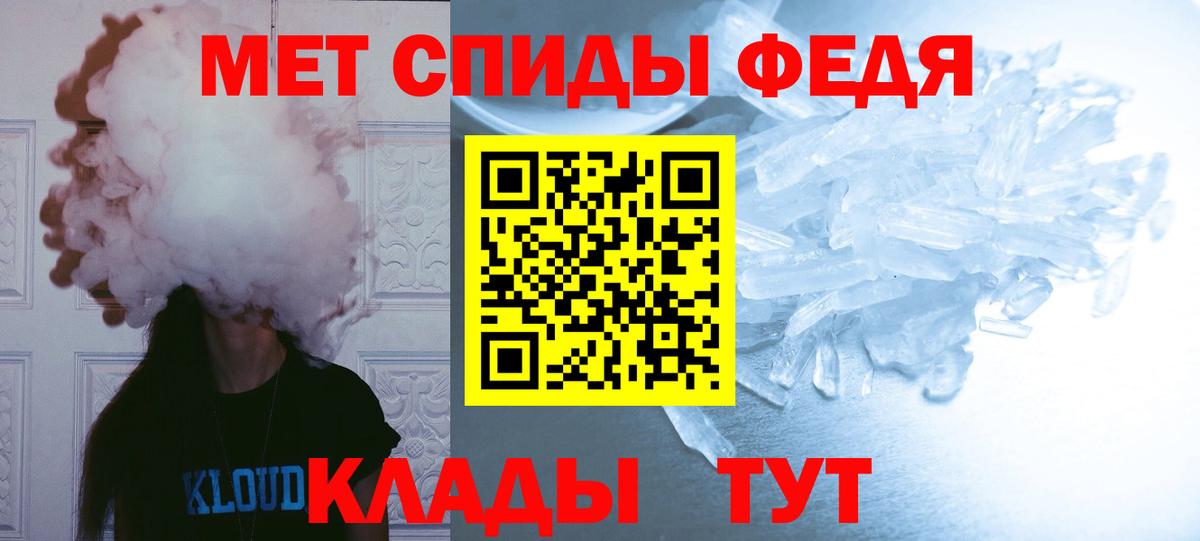 МЕТАМФЕТАМИН винт Кыштым